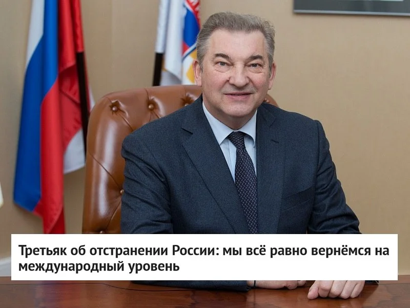 🗣 Президент Федерации хоккея 🇷🇺 России Владислав Третьяк высказался о возможном возвращении