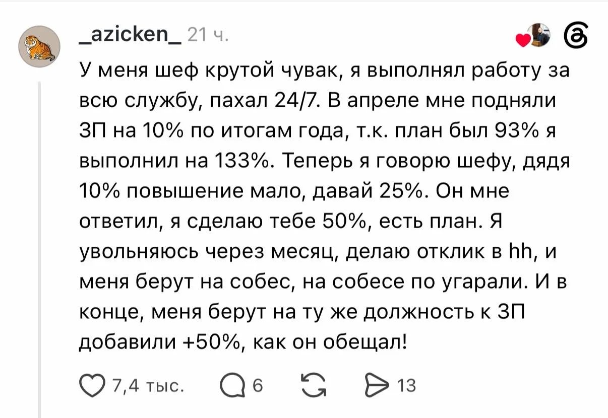 Бывшие сотрудники устроили в соцсетях целый тред о том, как компания отказала работнику в повышении