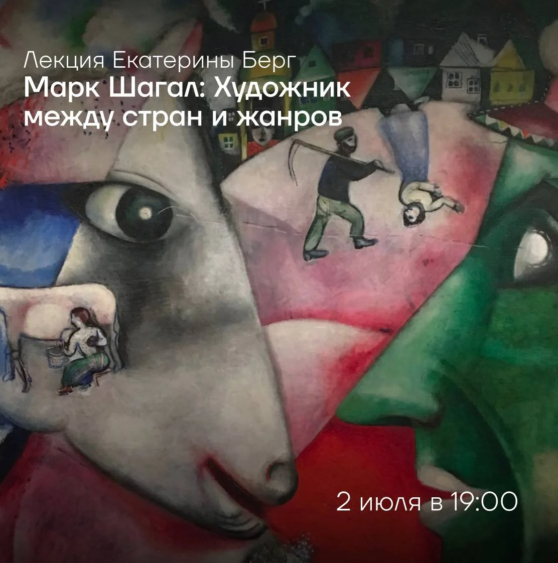 Его искусство почти всегда рождается в состоянии несоответствия: между странами, языками, домом и