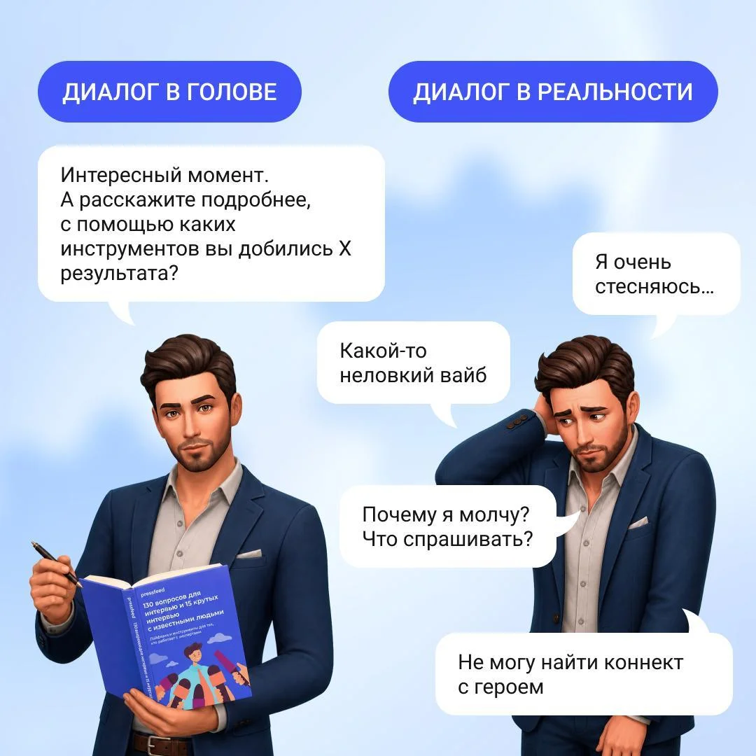 Дарим книгу, она решит проблему многих — общение с людьми, которых видишь первый раз