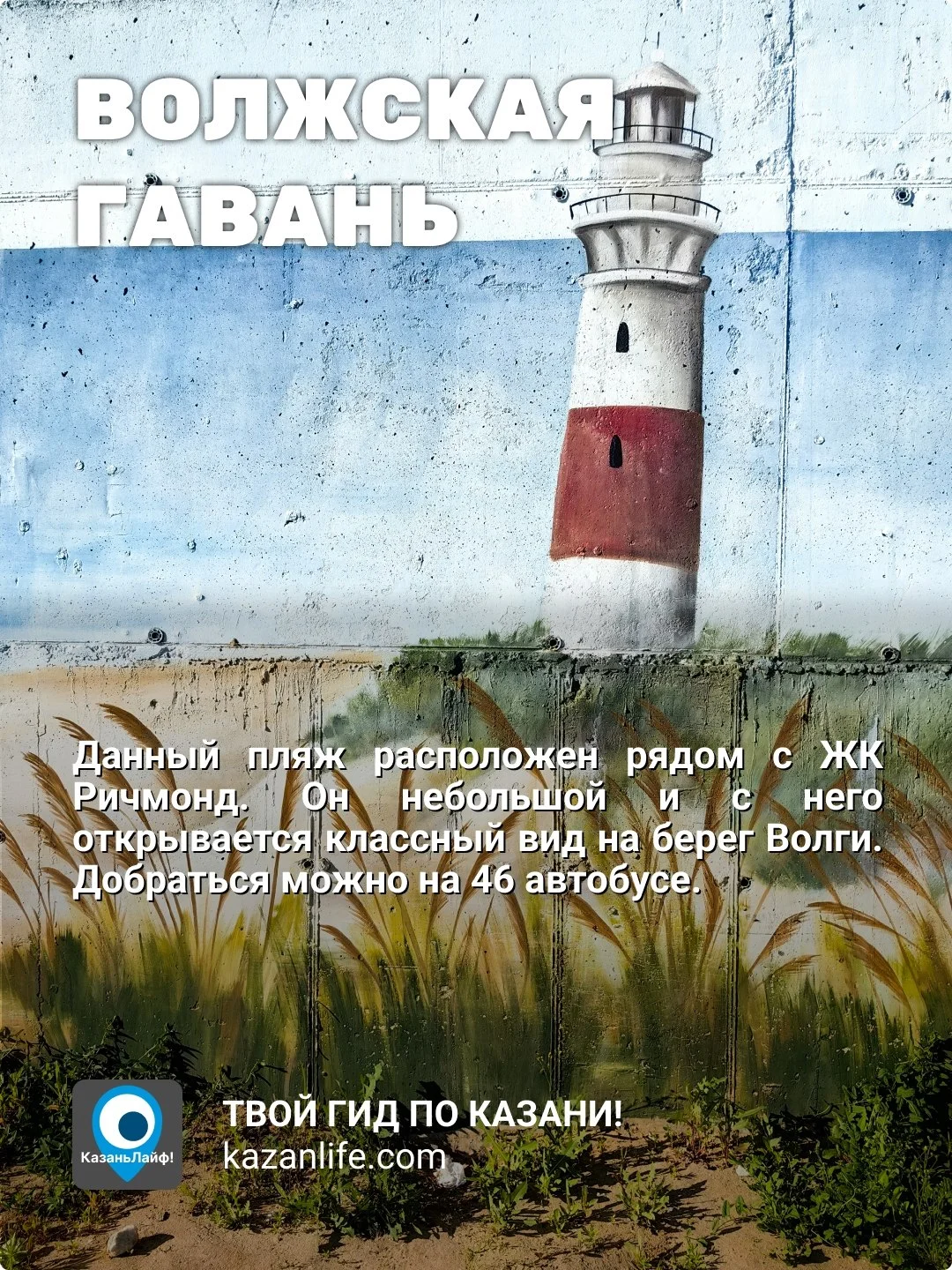 Какой твой любимый пляж — городской или загородный