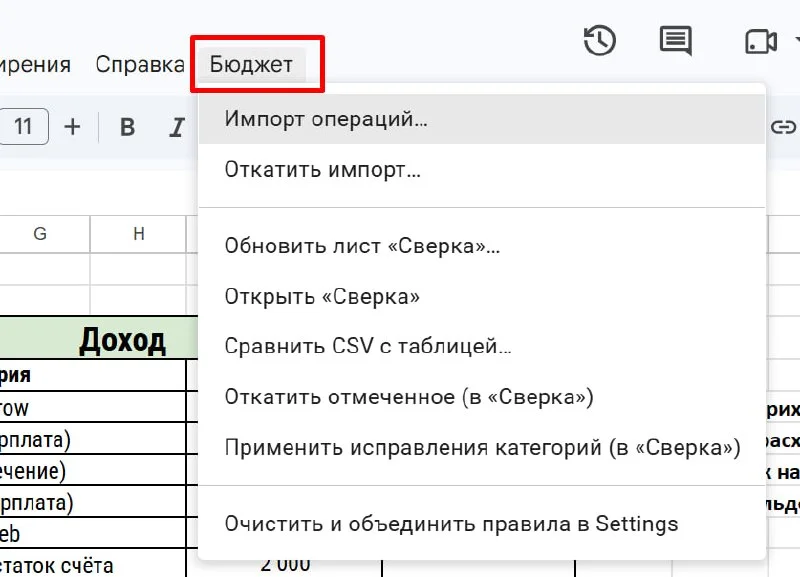 Вы знали что можно сделать свою вкладку в Google-таблице?