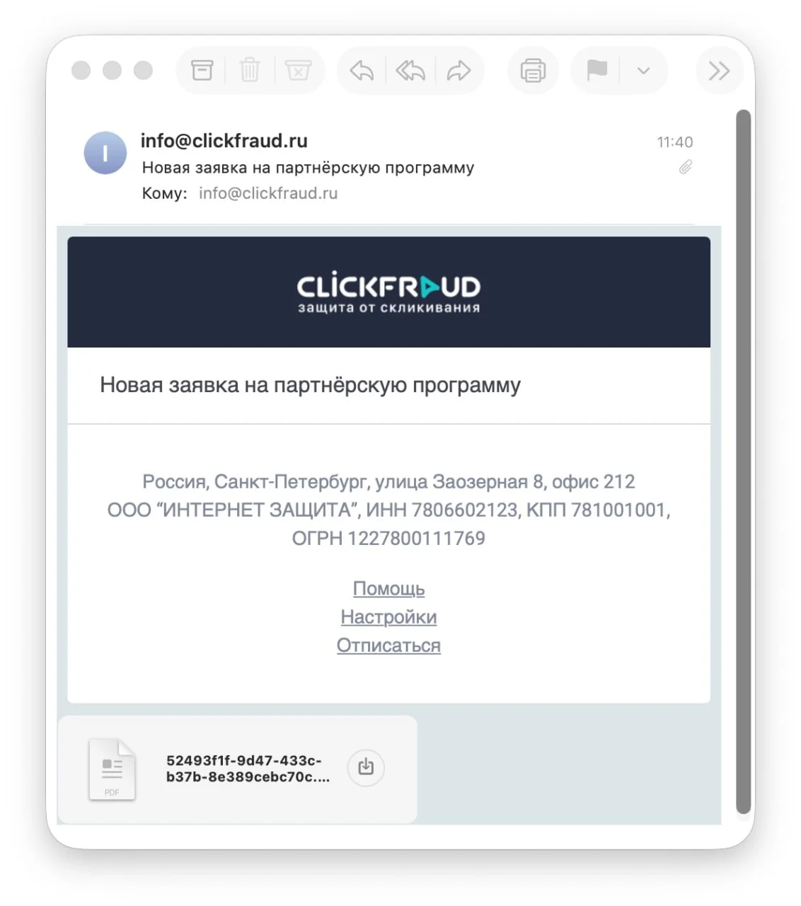 Перевалили за 200 партнеров в clickfraud.ru
