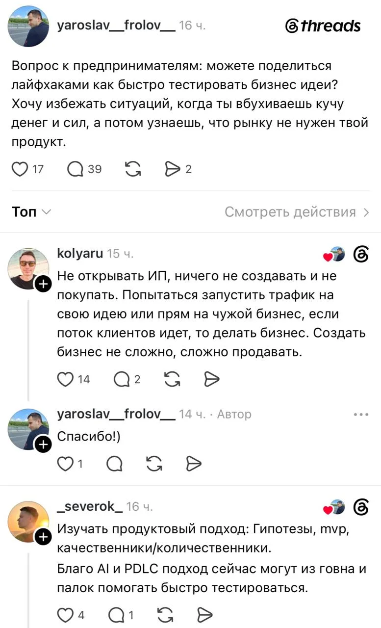 Сначала продай, потом сделай. Можно наоборот? Да, но вначале продай