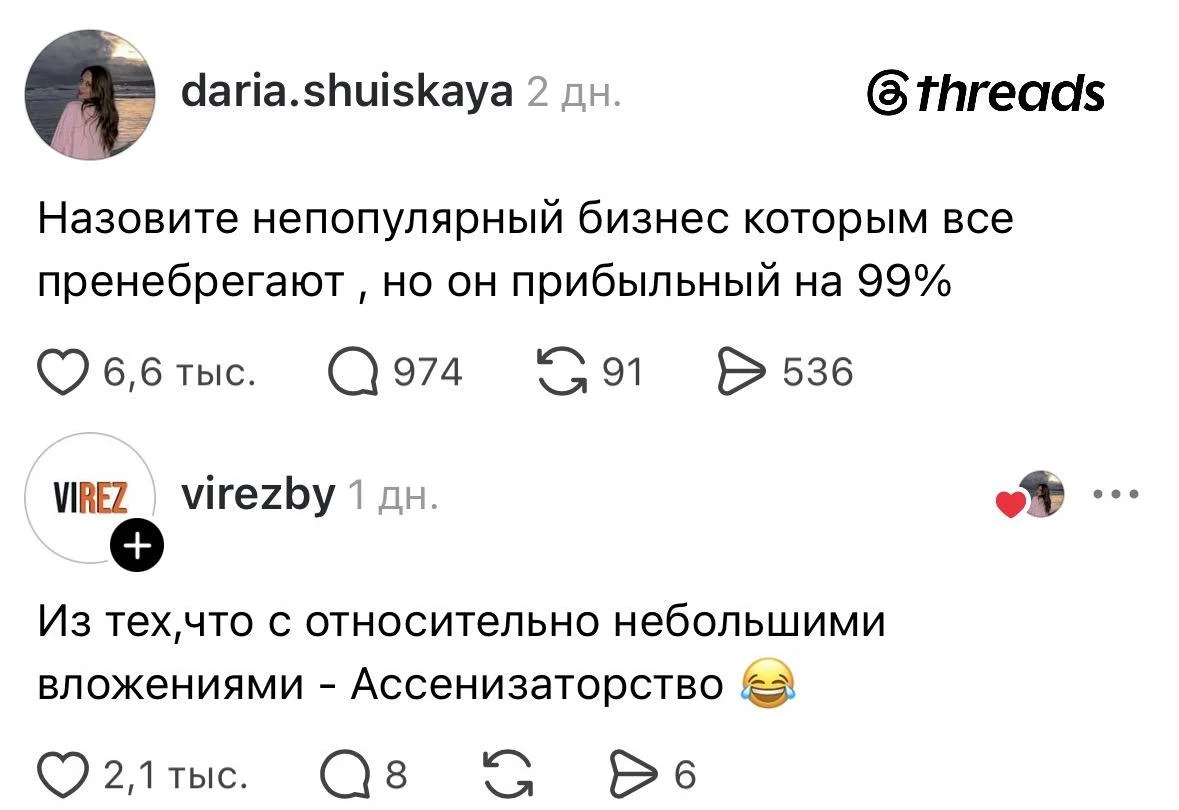 Клининг — это новая нефть