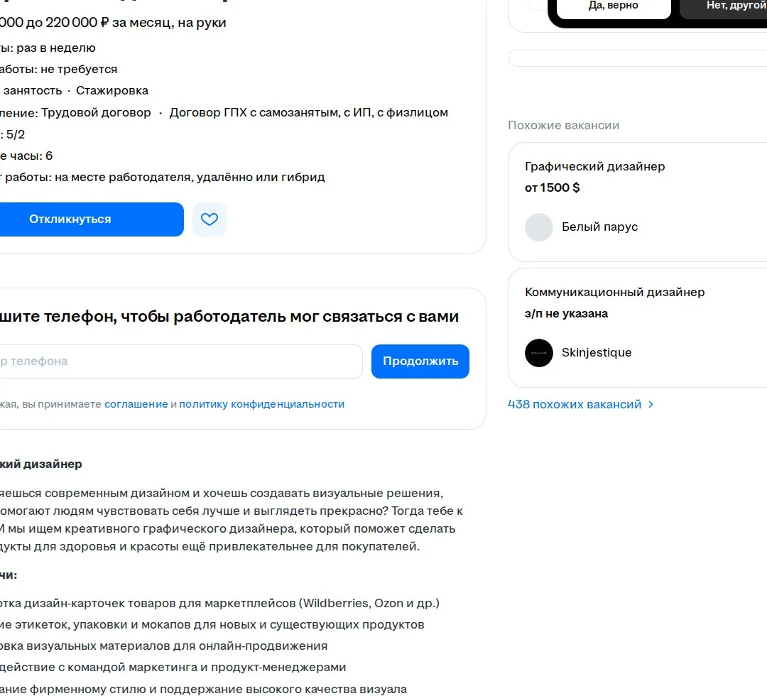БЕМ ищет графического дизайнера