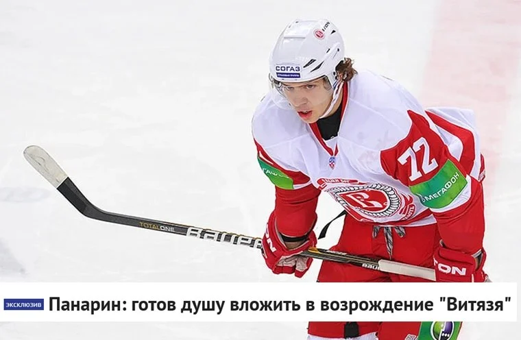 🗣 Нападающий 👑 Лос-Анджелеса Артемий Панарин в разговоре с корреспондентом AllHockey.Ru