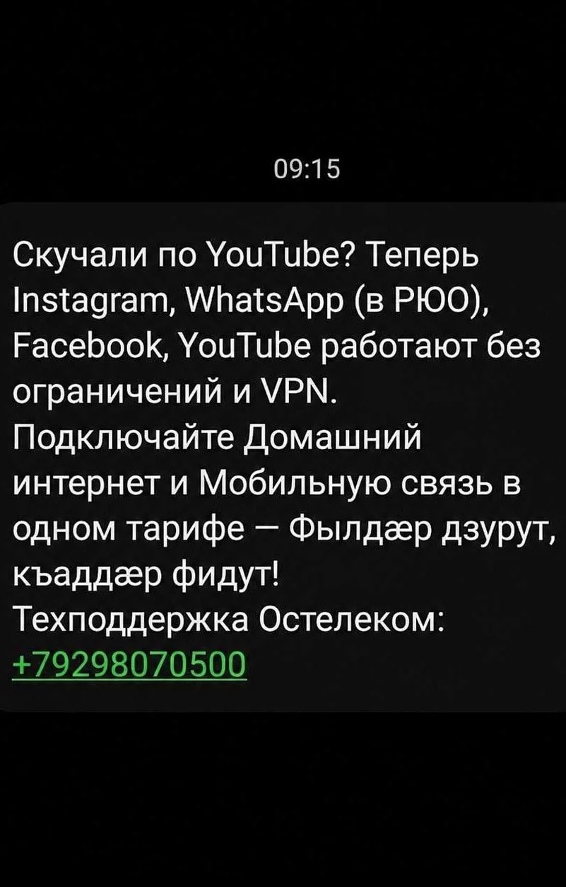 Ограничения интернета в Южной Осетии отменены: доступ без КВН. Чудеса :)