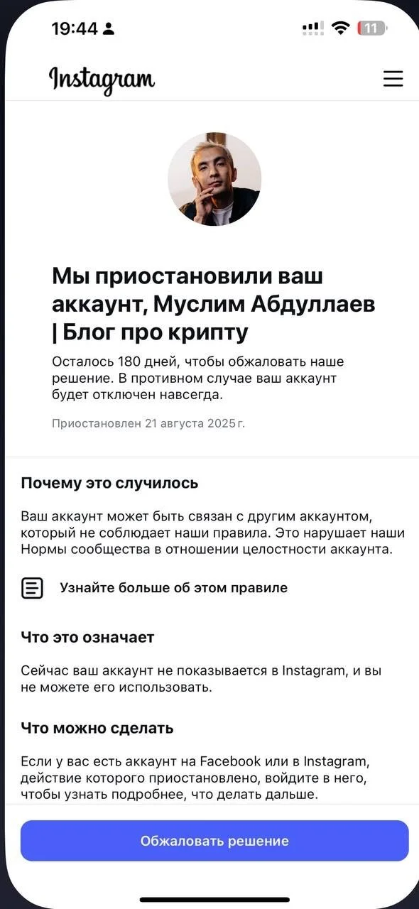 Подключайтесь к нам на telega.fm и вас никогда не забанят. Правда у нас трафика особо нет (пока) :)