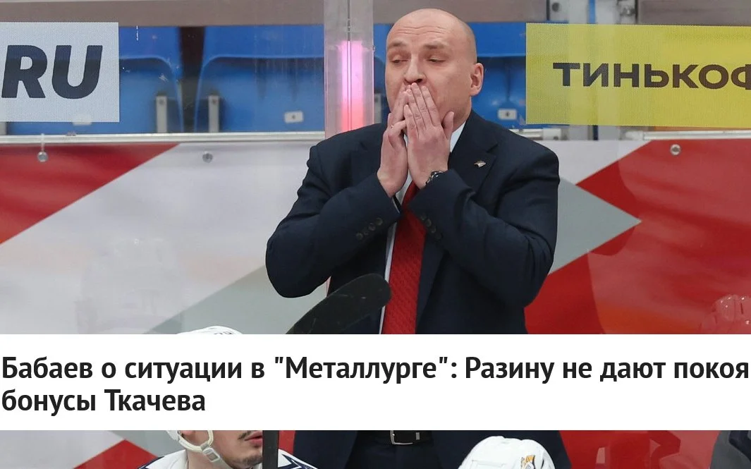 🗣 Агент Шуми Бабаев, представляющий интересы форварда 🦊 Металлурга Владимира Ткачева, рассказал