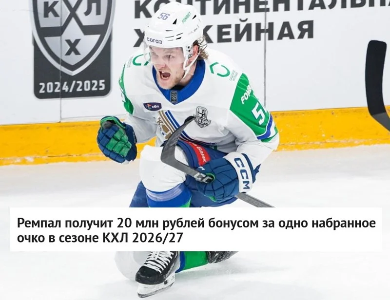 💸 Базовая зарплата Шелдона Ремпала в 🍯 Салавате Юлаеве составит 7️⃣0️⃣ миллионов рублей, но с