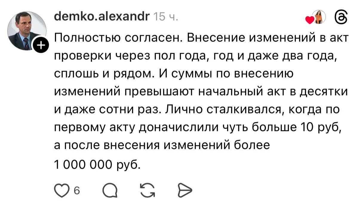 Юристы считают, что мировое соглашение с налоговой - большая ошибка: после него следует проверка