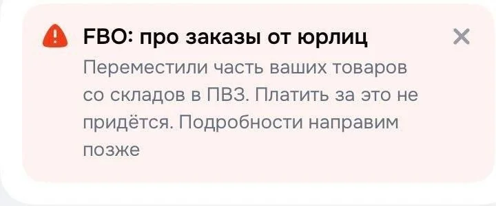 Ozon решил подстраховаться