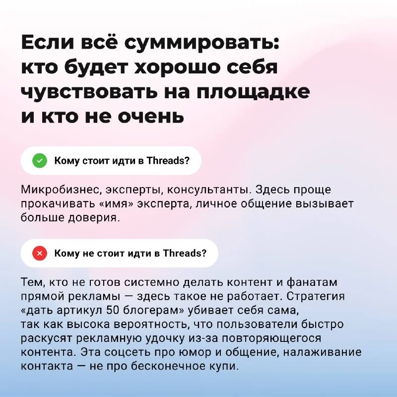 Как бесплатно получать лидов, коллабы и деньги с Тредсов
