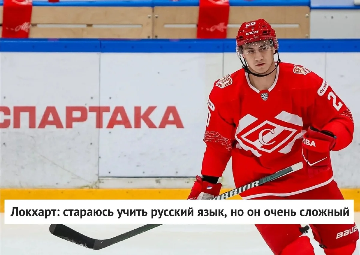 🗣 Нападающий 🔴 Спартака Лукас Локхарт рассказал о сложностях в изучении 🇷🇺 русского языка