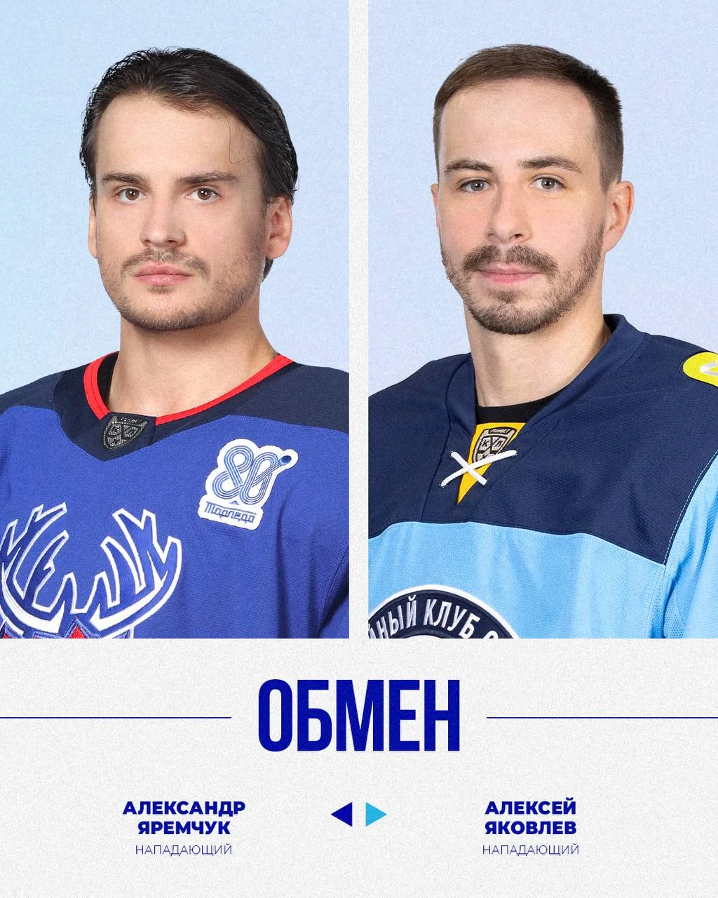 🦌 Торпедо и ❄️ Сибирь произвели обмен, в результате которого состав нижегородской команды