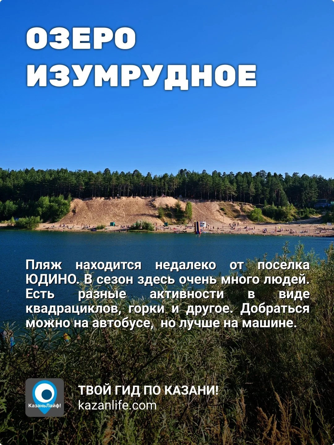 Какой твой любимый пляж — городской или загородный