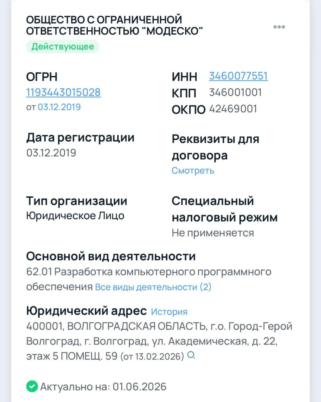 Что-то интересное....