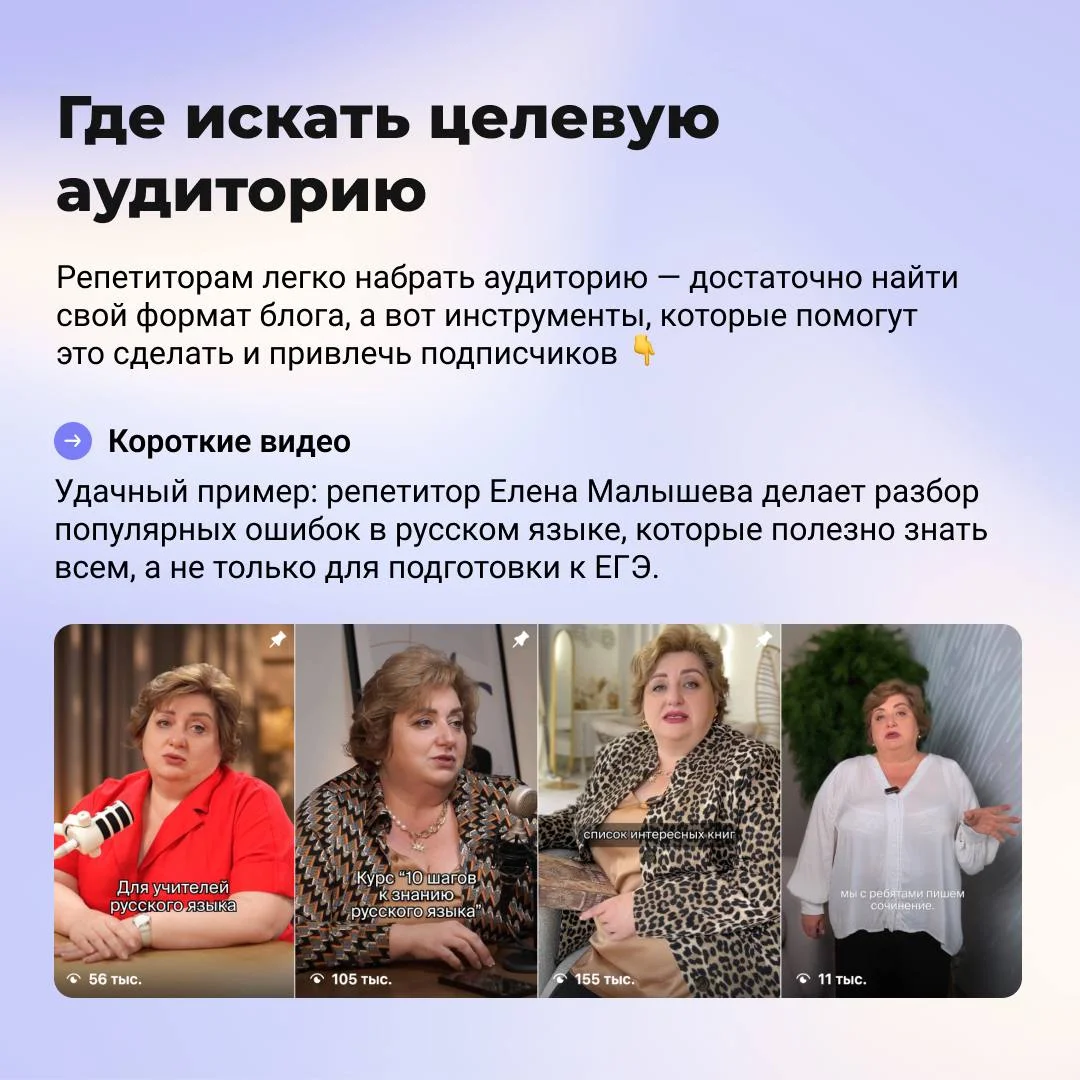 Репетиторы, ведёте блог и развиваете личный бренд