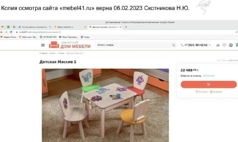 Продавца оштрафовали на 110 тысяч рублей за использование образов Смешариков в карточке товара на