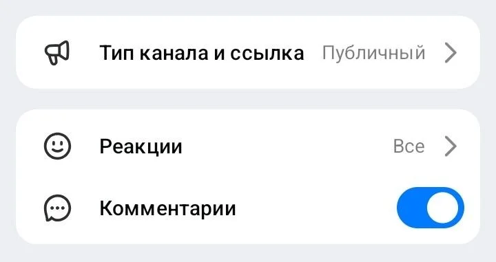 В мессенджере MAX появились полноценные комментарии в каналах