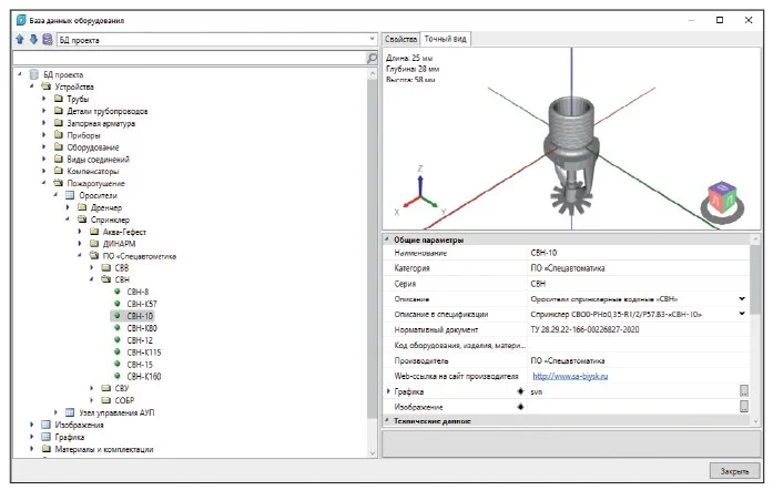 nanoCAD BIM ВК: проектирование спринклерных и дренчерных систем пожаротушения