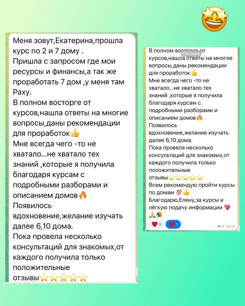 ✨ Вот так меняется жизнь после изучения домов своей Натальной карты ☝️