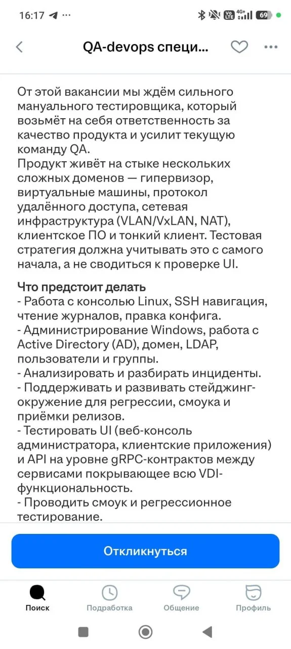 Неплохо, все в одном человеке MQA+AQA+DevOps+Backend Dev