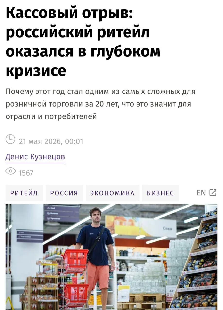 2026 год стал одним из самых тяжелых для российского ритейла за 20 лет, пишут Известия