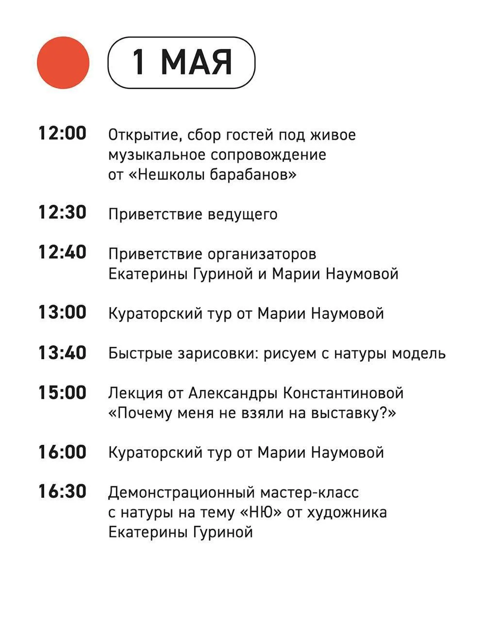 Арт-фестиваль обнажённой натуры, который пройдёт 1-3 мая в Арт-пространстве «Заря», станет ярким и