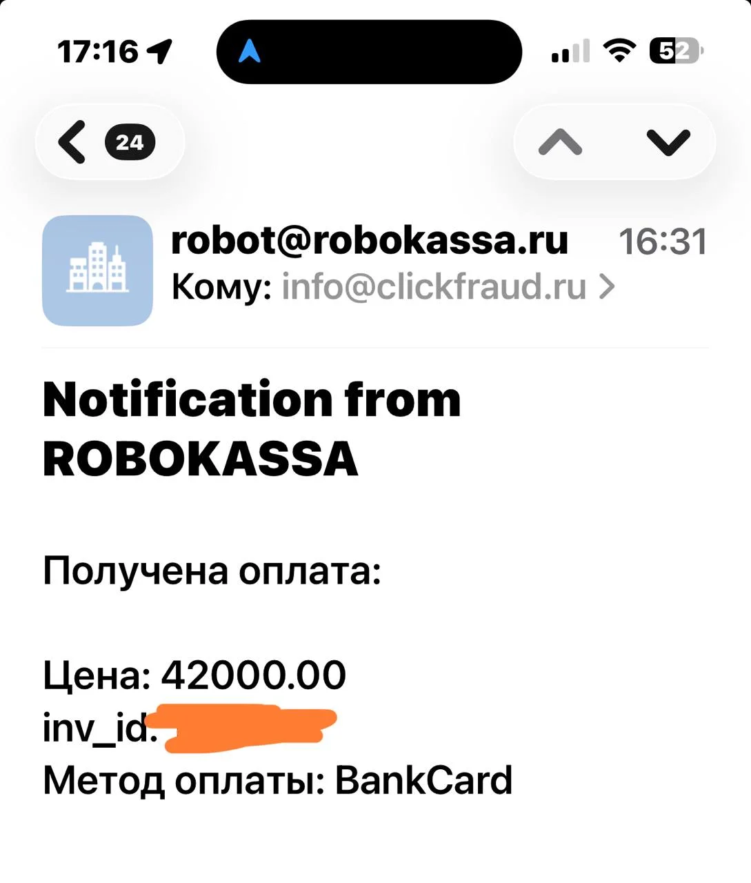 4% заплатим в Робокассу за эквайринг и чеки