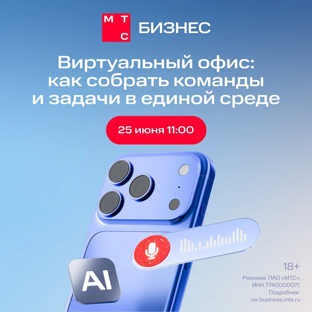Мобильные звонки, чаты, онлайн-встречи — как ничего не потерять?