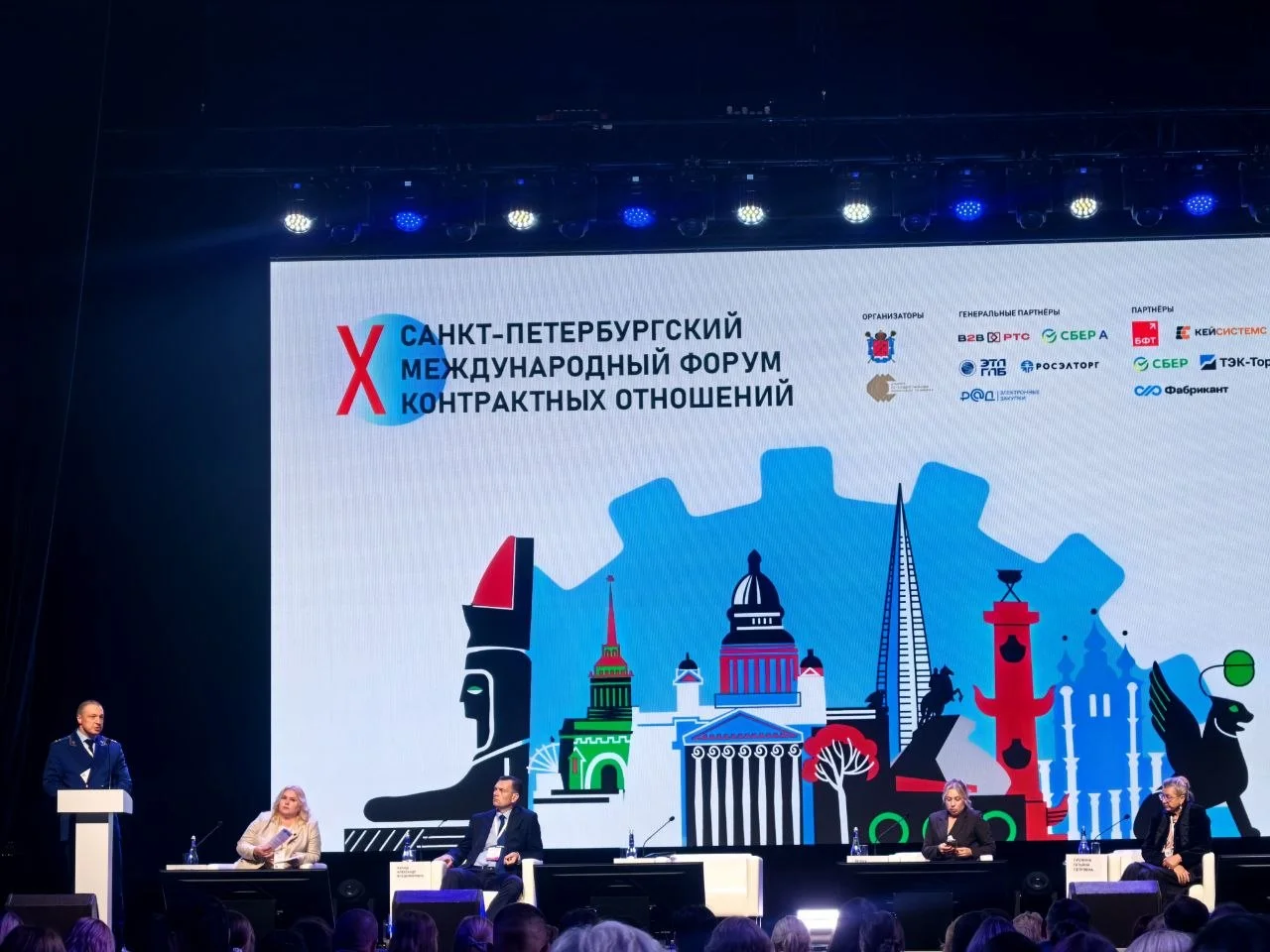 Выступление представителя Прокуратуры Санкт-Петербурга