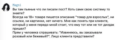 Ozon попросил ПВЗ вскрывать товары 18+ перед выдачей
