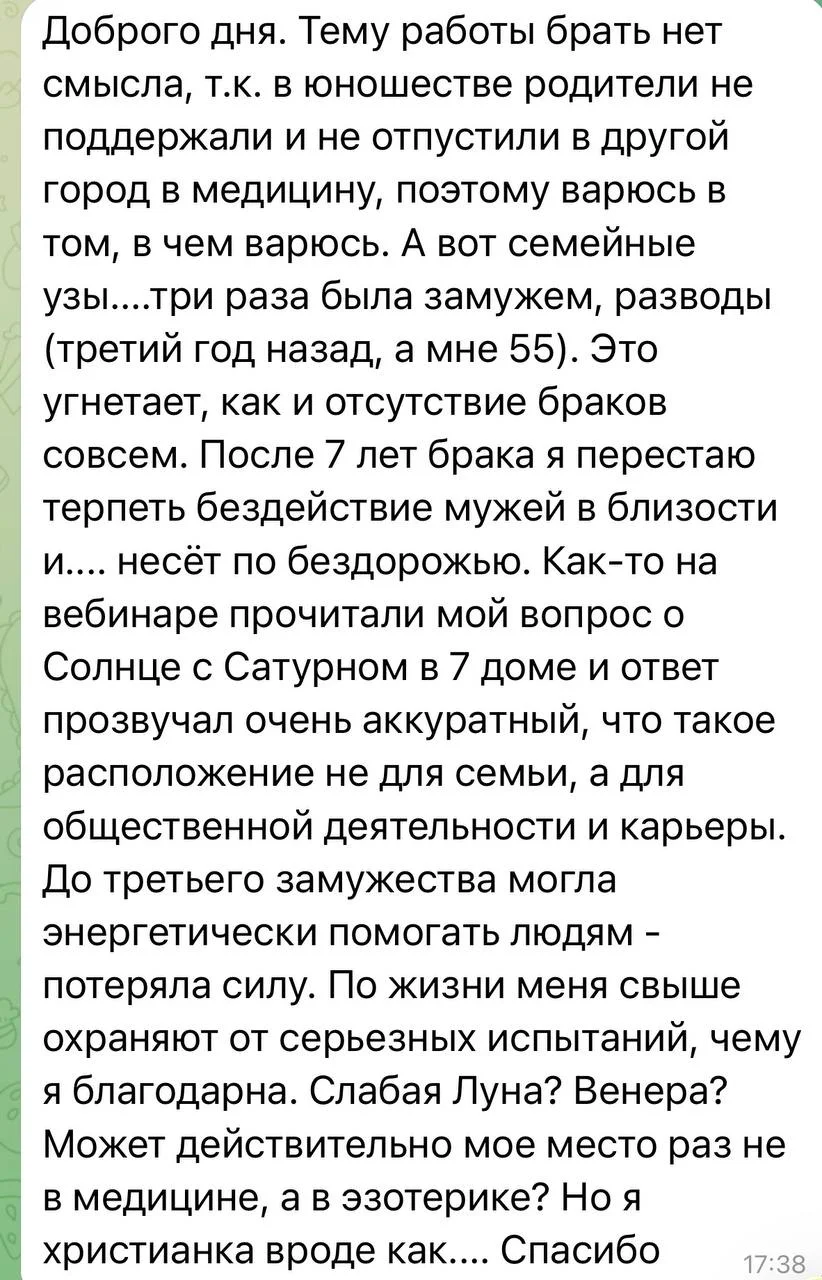 История первая
