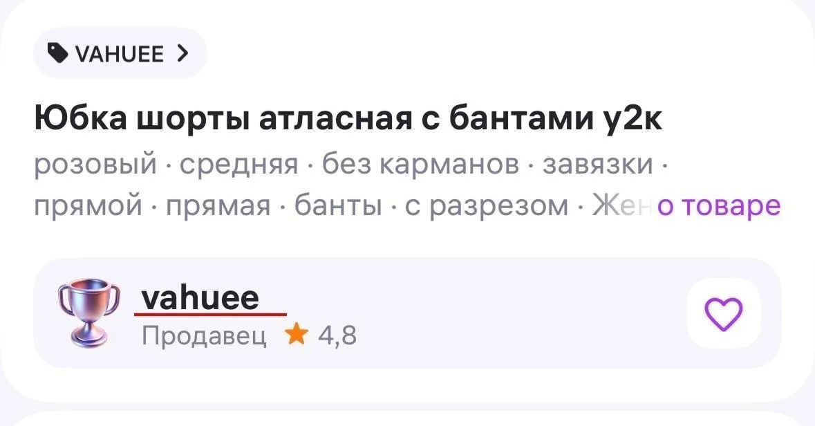 Странности российских маркетплейсов в двух карточках
