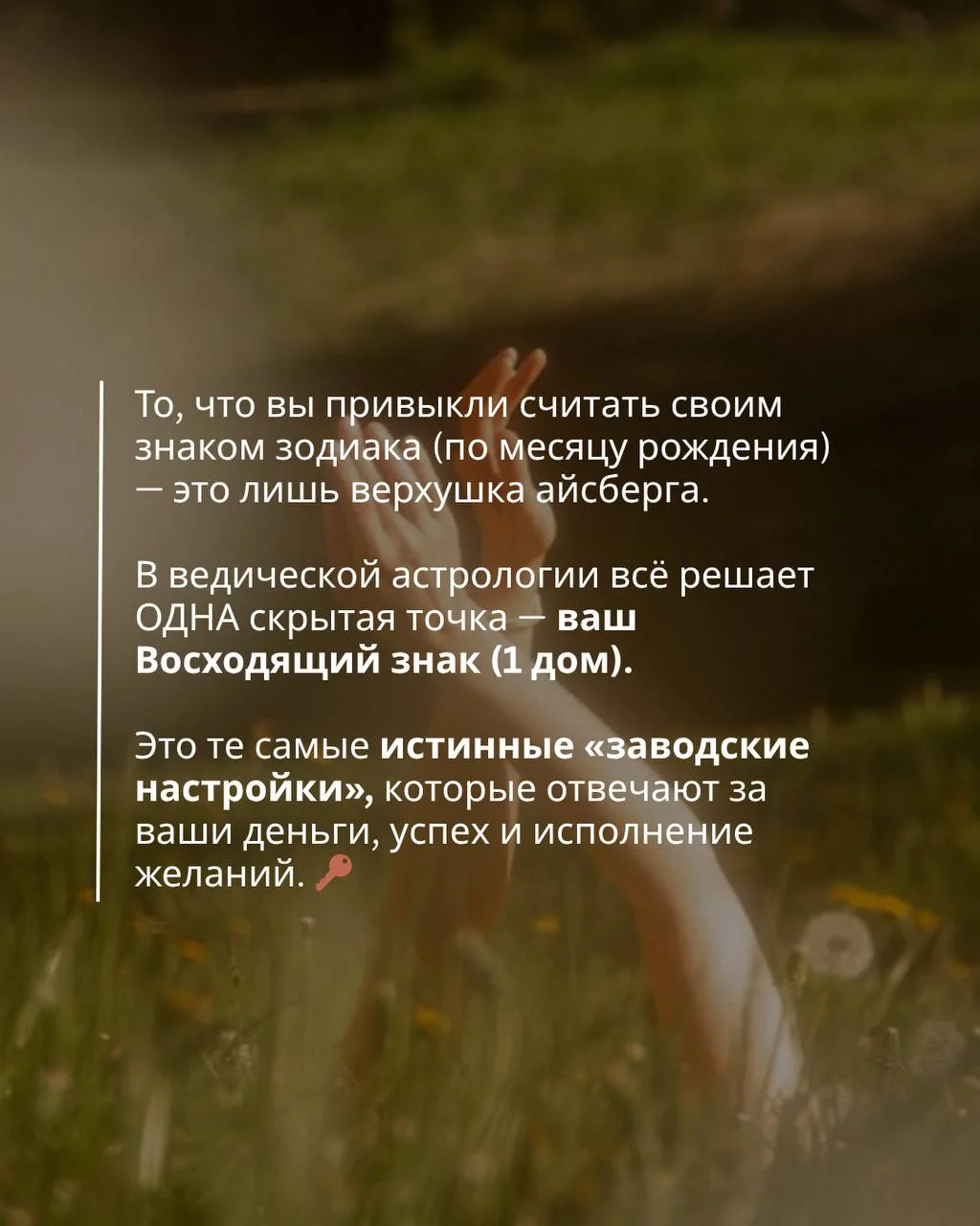 ПОЧЕМУ ВЫ ЧИТАЕТЕ ГОРОСКОП, А ОН НЕ СБЫВАЕТСЯ?