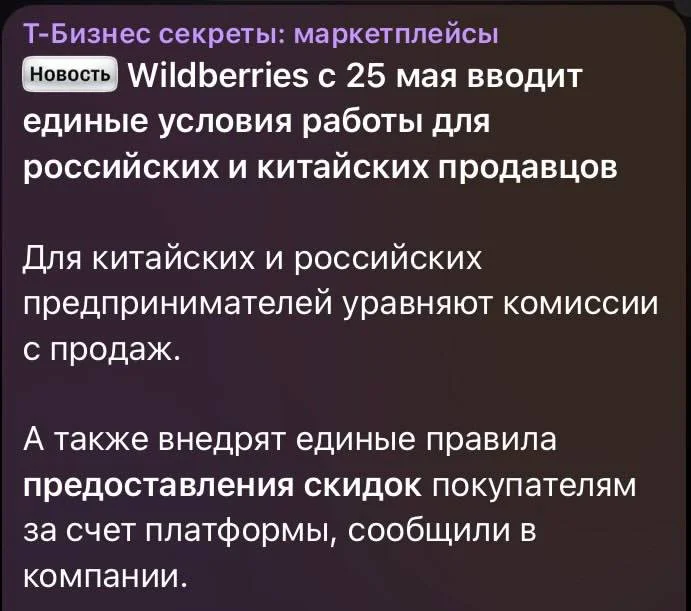 Но для китайских селлеров, не нужен честный знак и документы