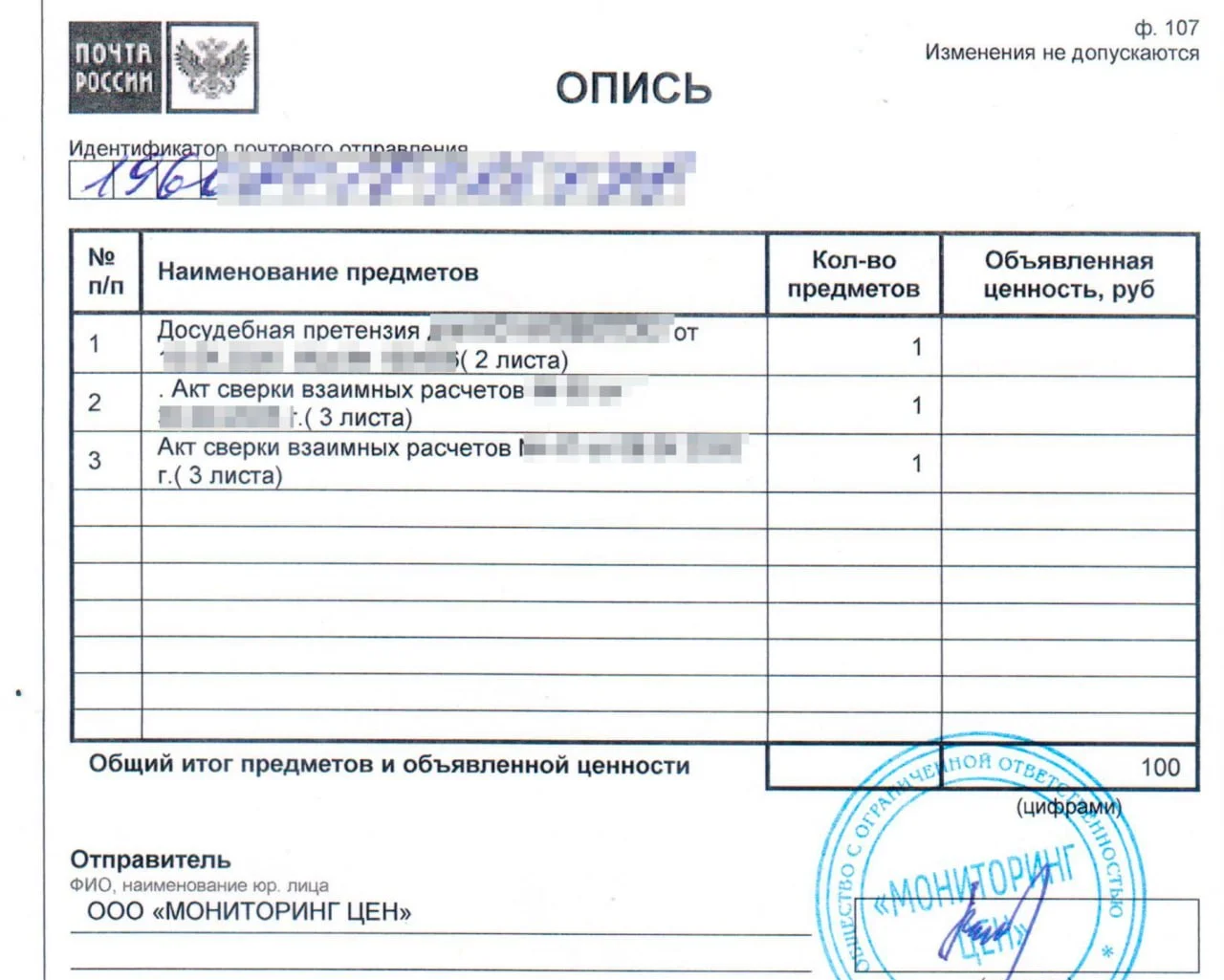 Ну вот еще одна досудебка