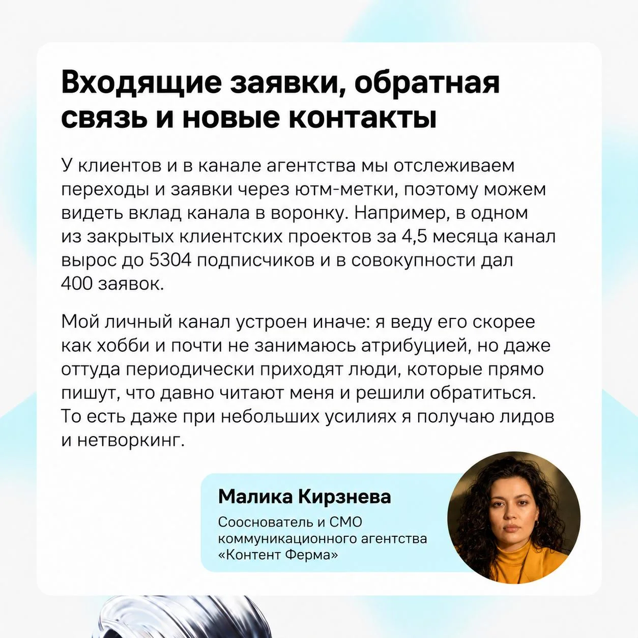 Если не ведёте свой канал — не получаете лидов, нетворкинг и… что ещё в теории