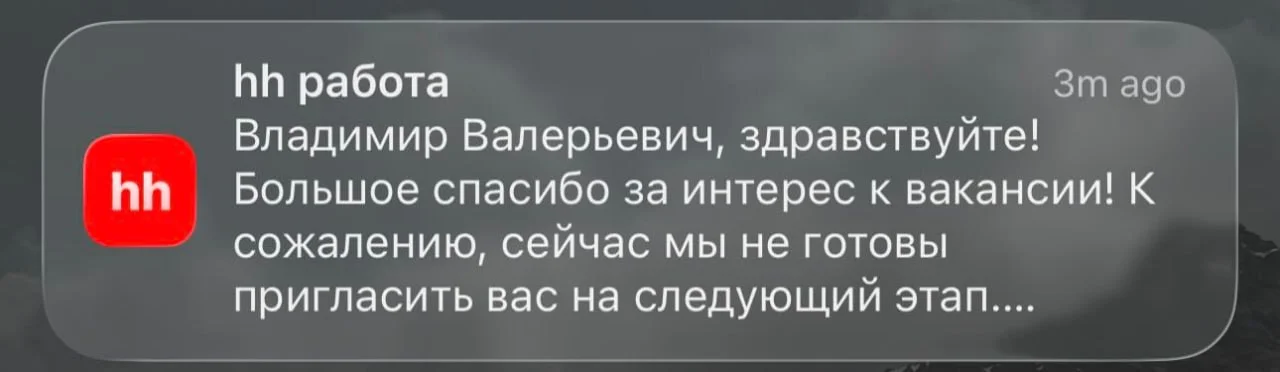 Цитирую по поводу поиска работы в ИТ. Ебушки-воробушки. Итак