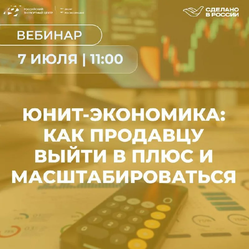 Комиссии растут, логистика дорожает, а в отчетах все вроде в плюсе? Знакомо?