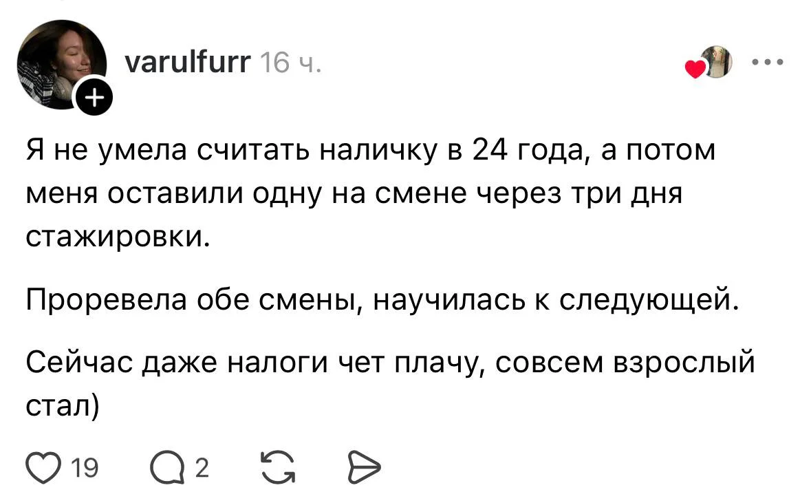 Не умела считать наличные деньги