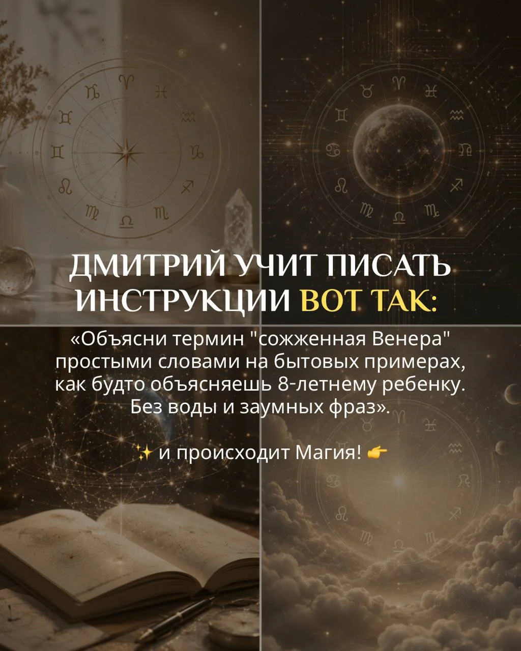 Открываете свою натальную карту, видите какую-нибудь сожженную Венеру — и мозг начинает кипеть? 🤯