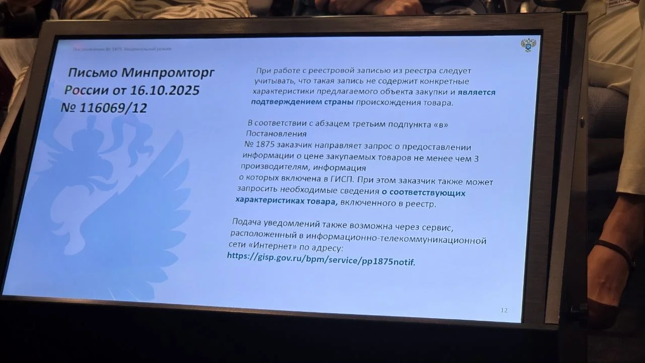 Описание через характеристики российского товара