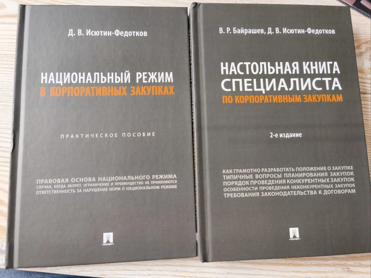 Мне сегодня пришли две книги за авторством уважаемых В
