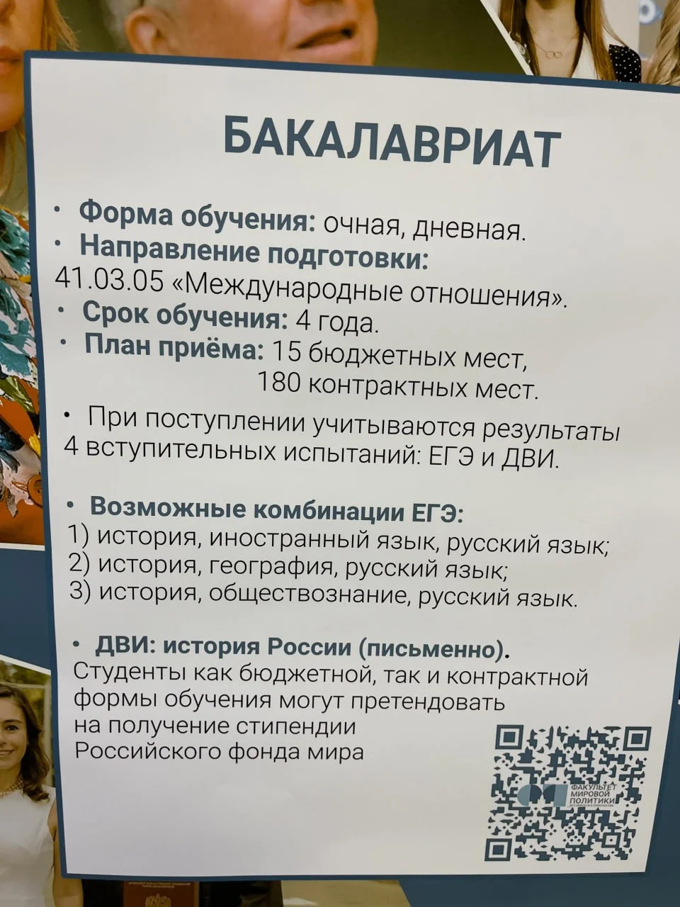 Ну и как поступить в бюджет? Просто сейчас гуманитарные специальности сокращают очень сильно…