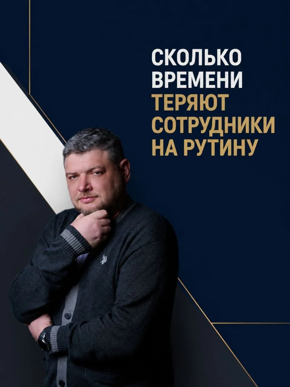 Сколько времени сотрудники теряют на рутину (и во что это обходится бизнесу)