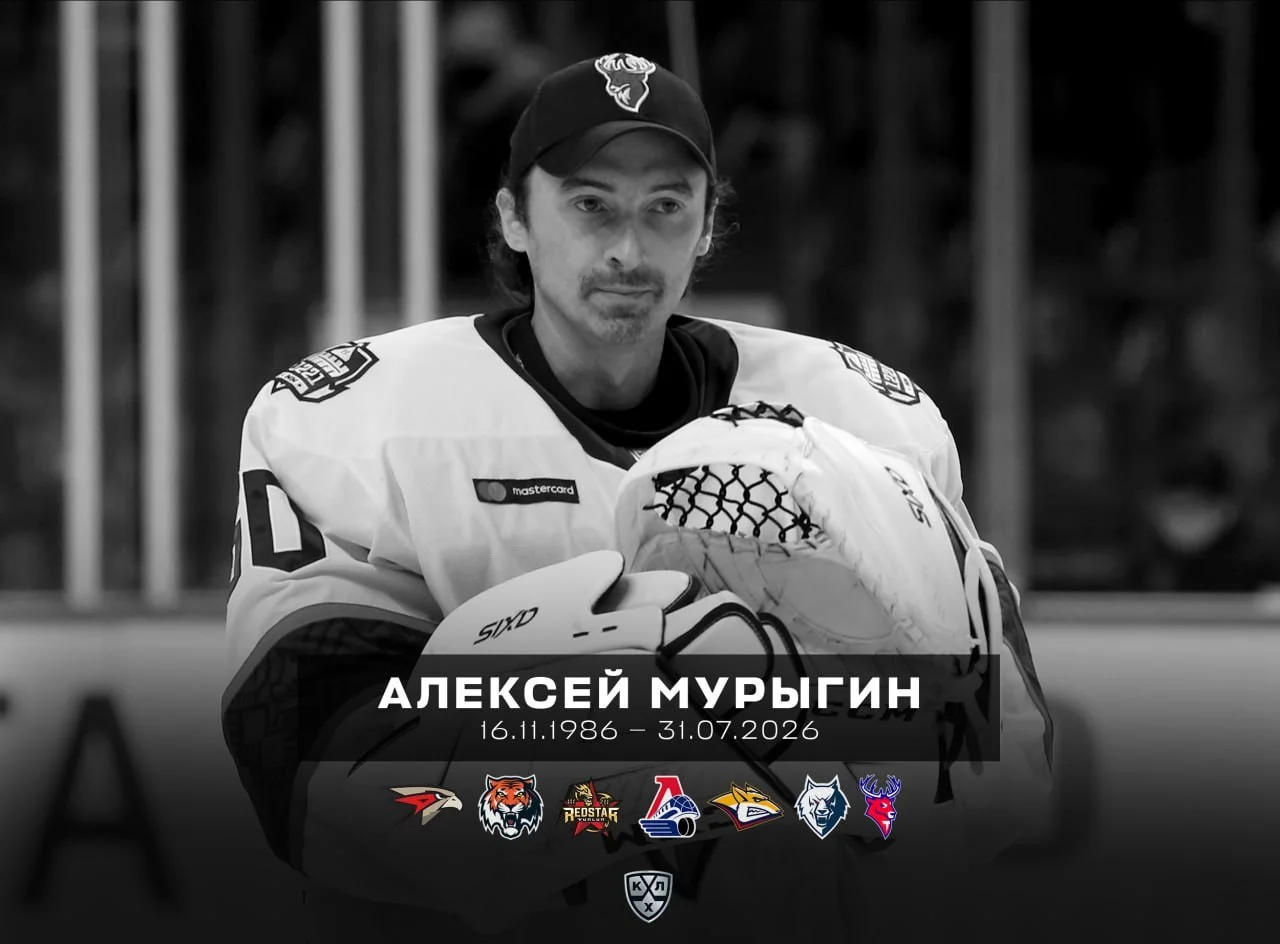 🕯 Ушел из жизни Алексей Мурыгин