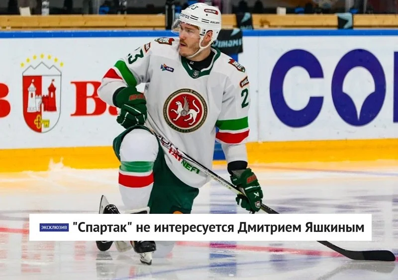 📣 Как сообщил AllHockey.Ru источник, близкий к клубу, в 🔴 Спартаке не рассматривают возможность